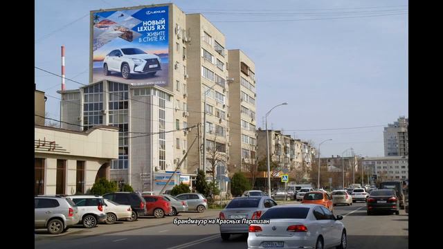 Брандмауэры - наружная реклама в Краснодаре смотреть онлайн