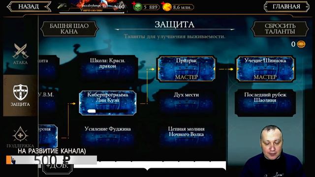 Проходим отрядами подписчиков режим "Выжившний" в игре Мортал Комбат мобайл(МК Мобайл) смотреть онлайн