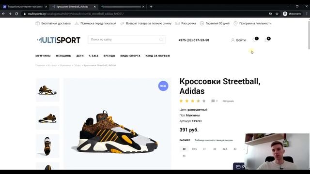 Разработка интернет-магазина для Adidas, Reebok и Nike. Кейс смотреть онлайн