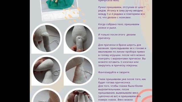 Коза вязаная крючком, мастер класс в схемах. смотреть онлайн