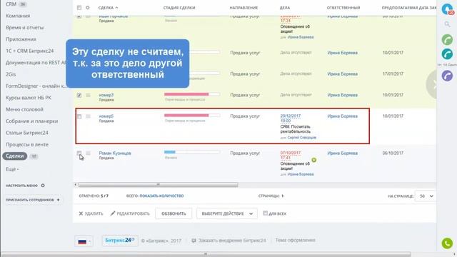 Игра со счётчиками смотреть онлайн