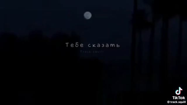 я давно должен тебе сказать смотреть онлайн