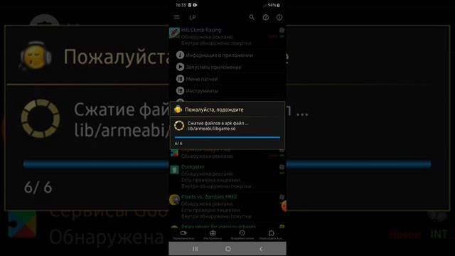 Lyuboy uyinni vzlom qilish😱Как взломать любую игру😱 смотреть онлайн