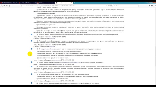 40821 спец счёт для оплаты ЖКХ это - БОМБА друзья. смотреть онлайн