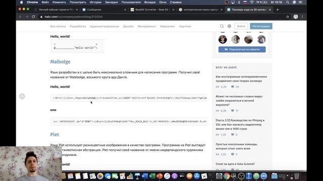 Разбор CTF заданий. Часть 2. смотреть онлайн