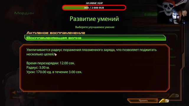 прохождение Mass Effect 2:LE(4) делаем задание Мордина смотреть онлайн