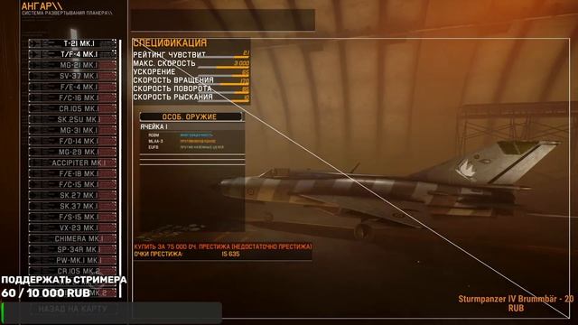 Режим Завоеваний - Project Wingman. смотреть онлайн