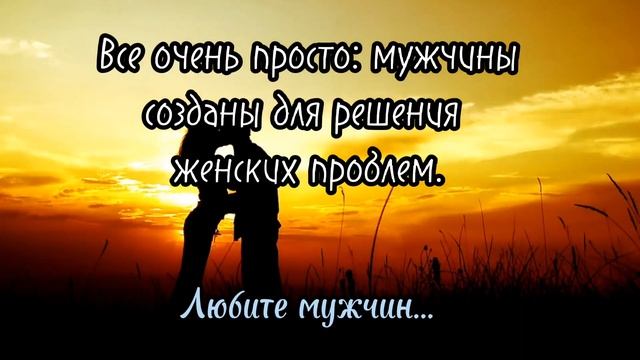 Мужчина делает предложение женщине только тогда, когда... смотреть онлайн
