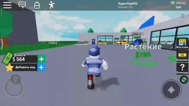 Roblox симулятор магазина машин смотреть онлайн
