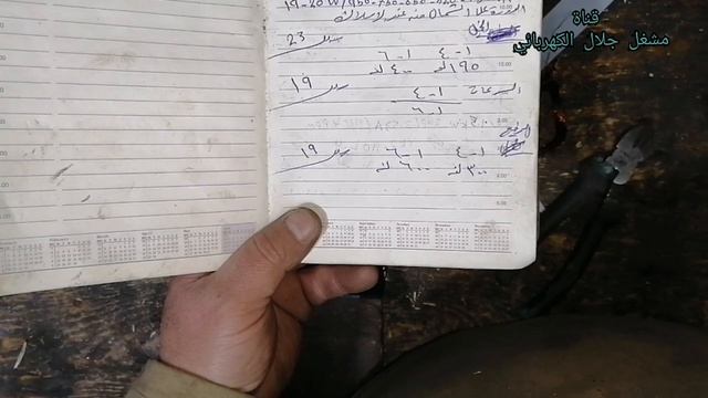 كيف تحدد عدد لفات السرعات لمحرك مجهول الجزء الاخير ? смотреть онлайн