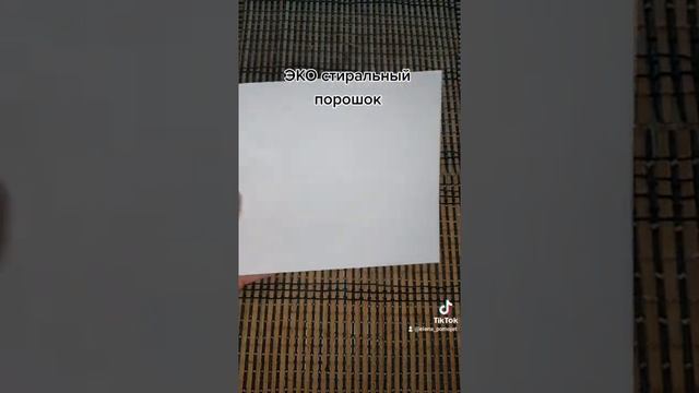 Инновационный ЭКО порошок смотреть онлайн