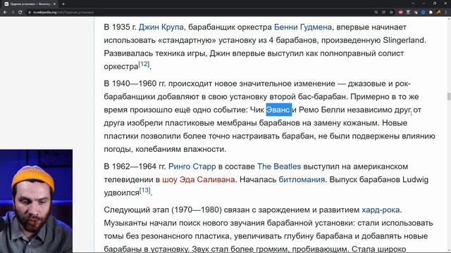 Что такое УДАРНАЯ УСТАНОВКА (происхождение, история и интересные факты)