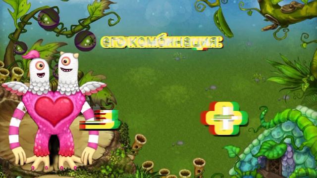 как вывести поцельщика на острове воздуха | my singing monsters смотреть онлайн