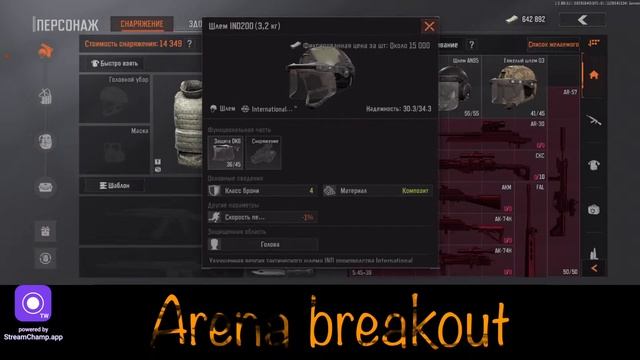 Arena breakout 11 день ) смотреть онлайн