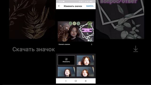 tutorial/как поставить обложку на видео на ютуб?? / ответ на этот вопрос В этом видео🤪❤️ смотреть онлайн