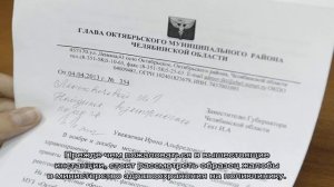 Жалоба на поликлинику