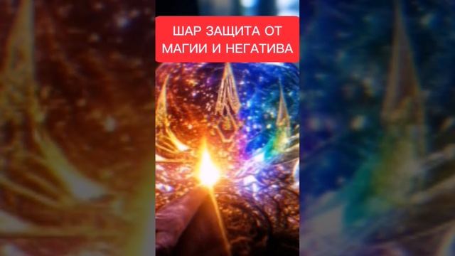 защита ✅подпишись энергообмен?пиши принимаю и благодарю? #исцелениезвуком #мантра #медитация #om #о смотреть онлайн