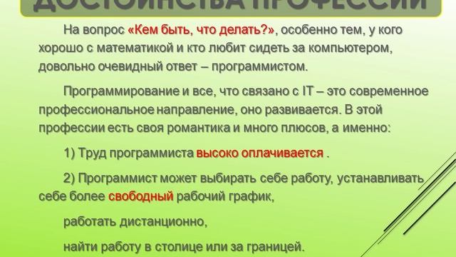 Специальность 09.02.03 Программирование в компьютерных системах ЕМТ смотреть онлайн