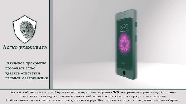 Защитная плёнка Brono смотреть онлайн