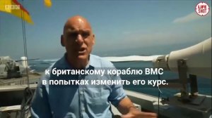 Видео с борта эсминца Defender ВМС Великобритании, который нарушил границы РФ в Чёрном море