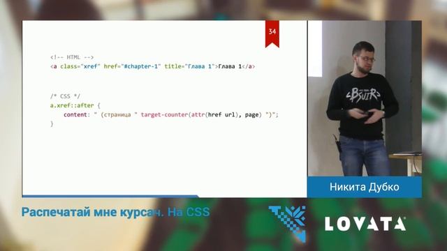 Распечатай мне курсач. На CSS, Никита Дубко смотреть онлайн