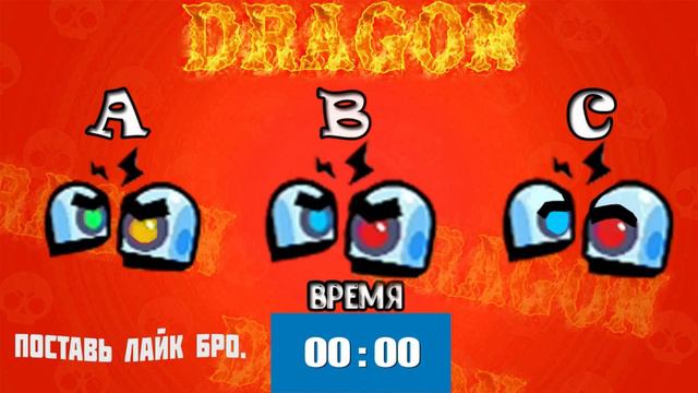 ТЕСТ НА ЗНАНИЕ BRAWL STARS ОТ DRAGON!!! НА СКОЛЬКО ТЫ ВНИМАТЕЛЬНЫЙ И ХОРОШИЙ ИГРОК В BRAWL STARS!!! смотреть онлайн