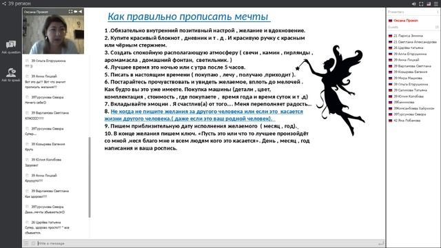 "Мечты и цели" Оксана Прокоп 20.12.18 смотреть онлайн