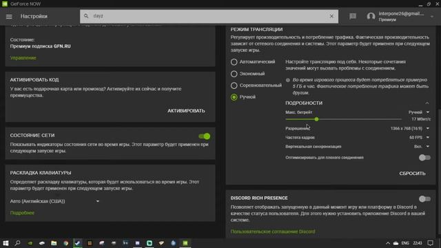 как улучшить качество GFN без воды смотреть онлайн