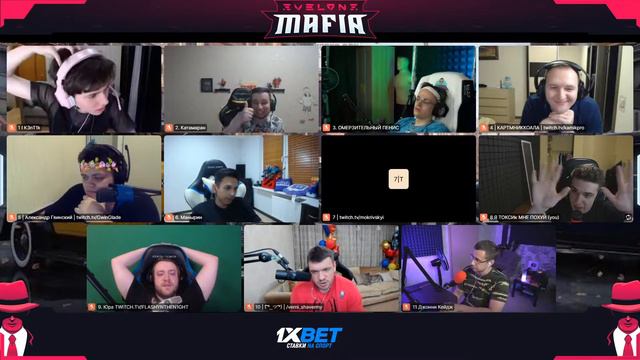 МАФИЯ С ЭВЕЛОНОМ | Ведущий МГ,BUSTER,Mokrivskiy,ЖОЖО,Gwin,Манурин и др.#1