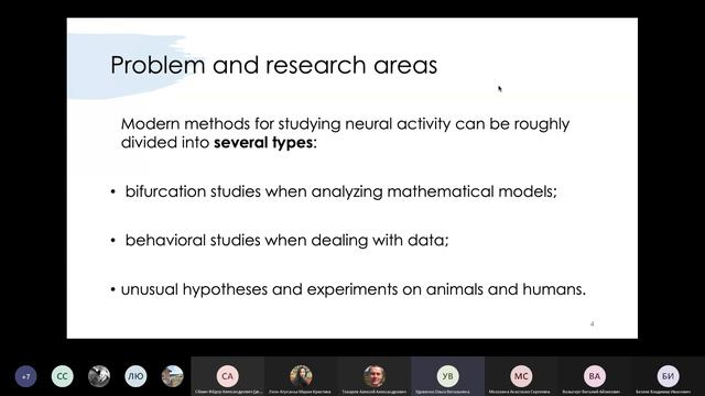 International workshop MMB 2020 Day 1 || смотреть онлайн