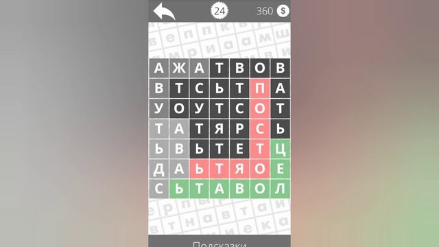 Найди Слова Глаголы смотреть онлайн