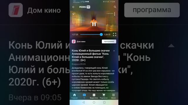 Конь Юлий и больше скачки 2 Дом кино смотреть онлайн
