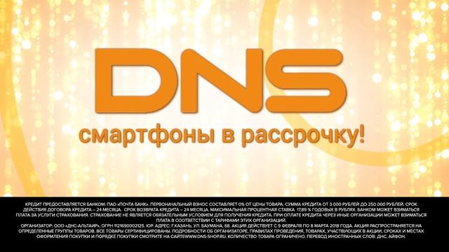 Рассрочка на мужские подарки! смотреть онлайн