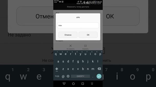 Настройка ТОЧКИ_APN для yota на телефоне. смотреть онлайн