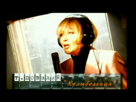 Таисия Повалий – «Живой звук» (1997) смотреть онлайн