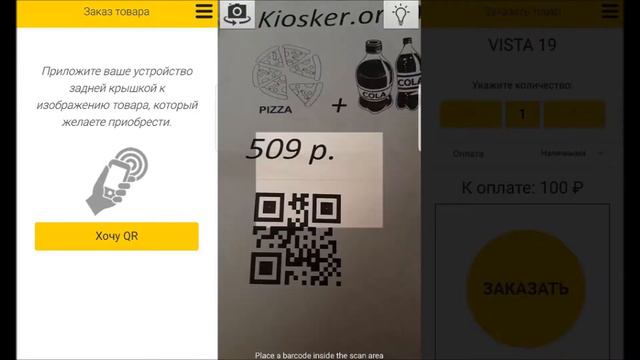 Киоскер. Инструкция по установке смотреть онлайн