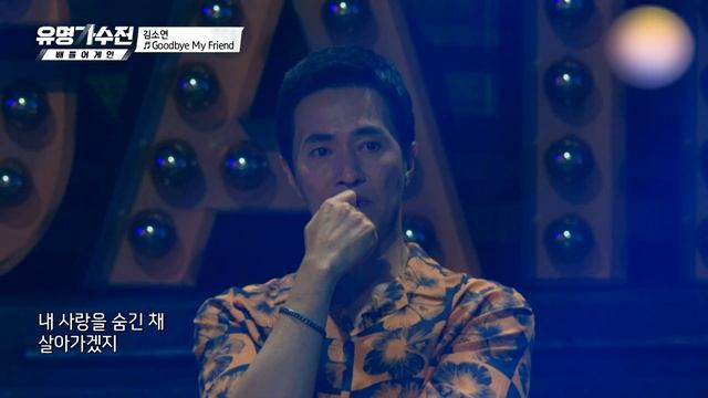 [4K] Kim So Yeon - Goodbye my friend смотреть онлайн