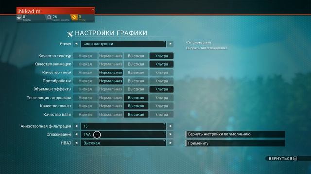 No Man's Sky: Beyond НАСТРОЙКИ ГРАФИКИ смотреть онлайн