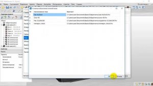 Настройки конфигурации чертежей и моделирования в Базис Мебельщик 10