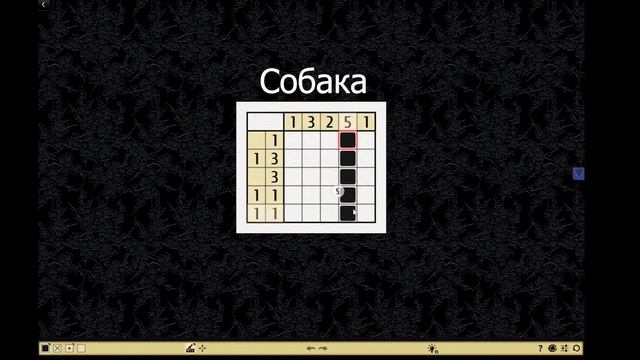 #1 Японские кроссворды "Катана" 5x5 смотреть онлайн