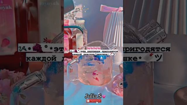 °Эти картинки пригодятся каждой девушке?? смотреть онлайн