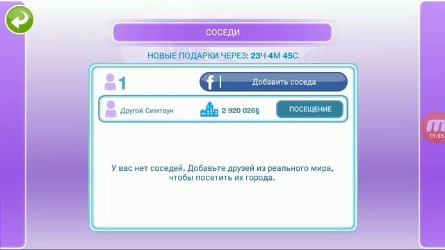 The Sims Free Play Обзор дома с видом на океан смотреть онлайн