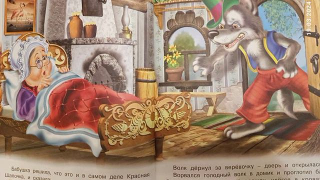 Красная шапочка. смотреть онлайн