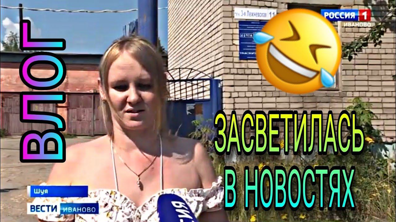 ВЛОГ. Показали по телевизору, делаем БОТОКС волос, огород. смотреть онлайн