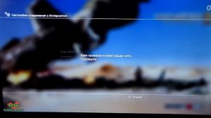 Как подключить Wi Fi к PS3