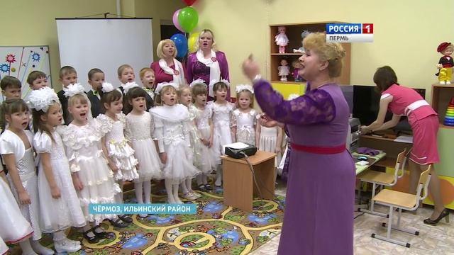 В Чёрмозе очередь в детский сад ликвидирована смотреть онлайн