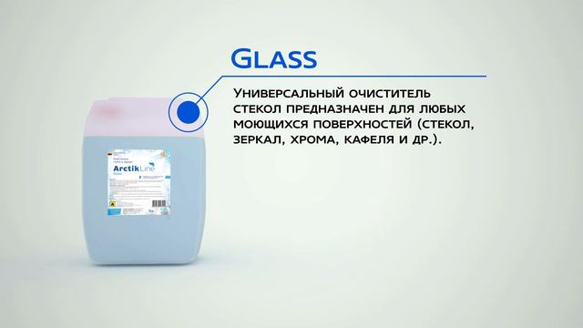 Арктик Лайн смотреть онлайн