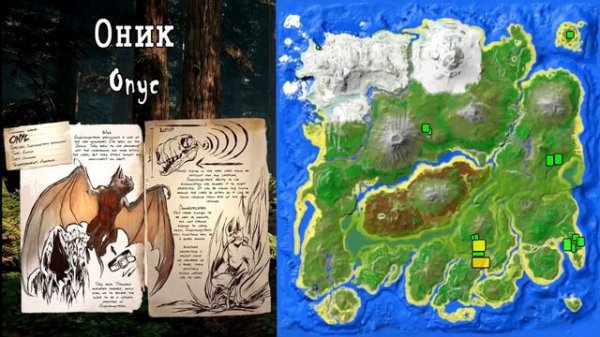 Места спавна всех существ на карте island в АРК