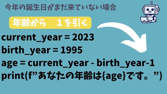 Chat sensei channel #6　数値の算術演算と演算子～年齢計算　#chatgpt #初心者用python #情報科　#情報科目 #python смотреть онлайн