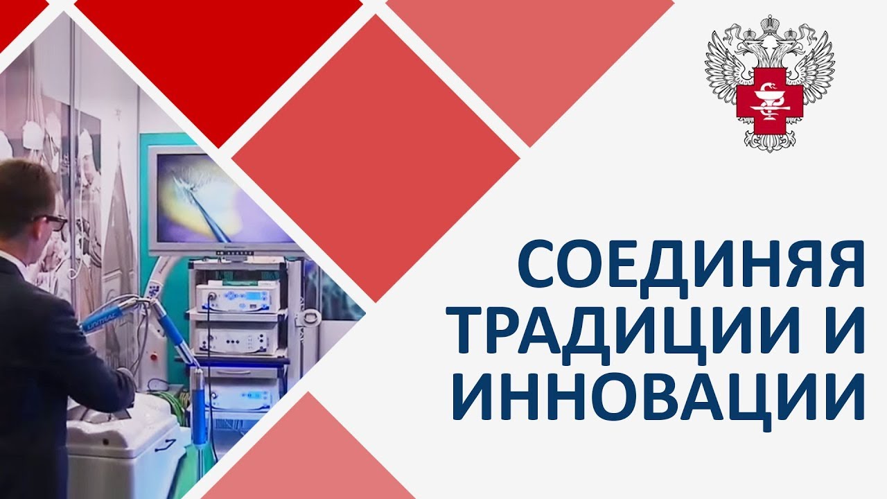 Соединяя традиции и инновации смотреть онлайн